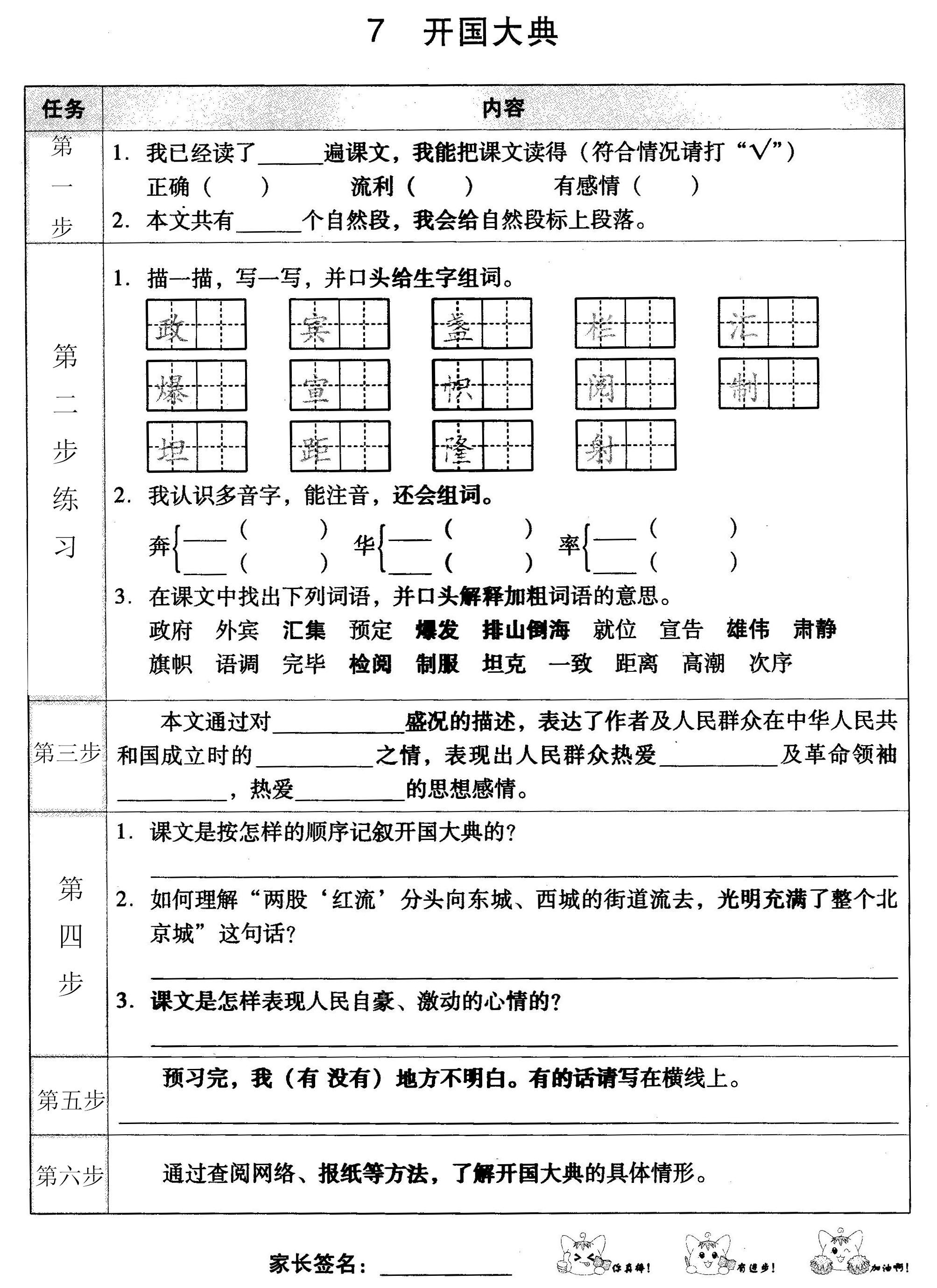 007开国大典